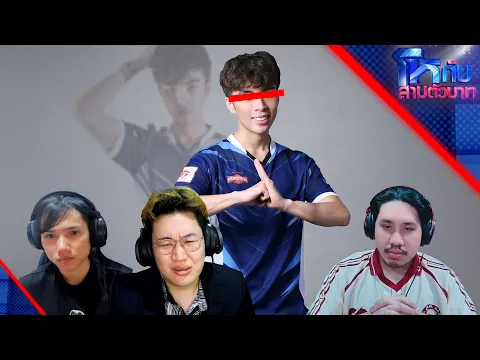 Video Thumbnail: ผู้ใช้สแตนด์ยุคแรกที่ยังลอยนวลอยู่