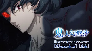 YouTube影片, 內容是鬼人幻燈抄 的 OP2