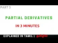 Partial Derivatives Simple Example in 3 minutes Tamil -
