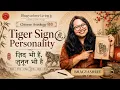 Chinese Astrology - Tiger Sign Personality Born in 1962 1974 1986 1998 2010 and 2022