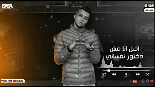 قلبي تاب قلبي خاب انا هيجي لي شالله اعصاب  عصام صاصا الكروان ٢٠٢٣ دندنها