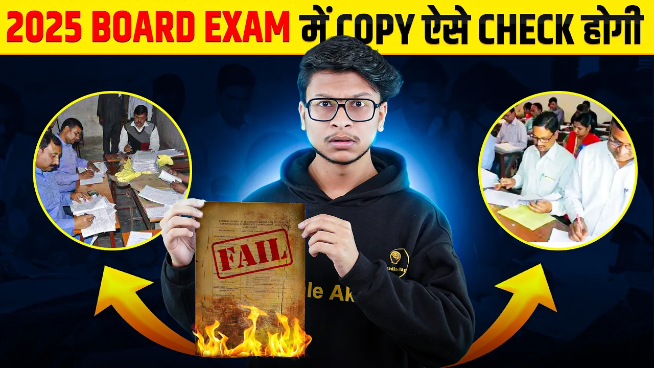 Class 10/12⚠️ BOARD EXAM ki Copies kaise CHECK hogi❓️