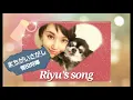 りゆうた【女性が歌う】まちがいさがし /菅田将暉☆歌ってみた♪