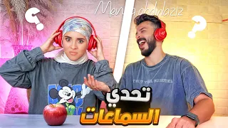 تحدي السماعات الكسبان هياكل أغلي تفاحه في العالم 