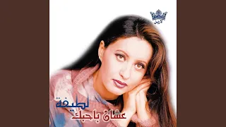 مابنسكش ابدا دندنها