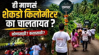 आम्ही शेकडो किलोमीटर का चालतोय? | जल, जंगल, जमिनीच्या देवांना भेटायला निघाली यात्रा