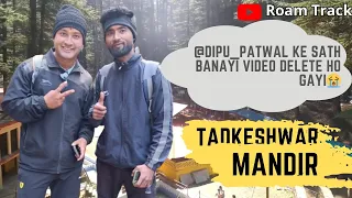 Download @dipu_patwal ke sath banayi video delete ho gayi😭 MP3