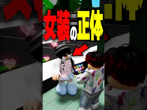【地獄のセール】人のものをパクって転売した奴の末路… #roblox #ロブロックス #マイクラ  #shorts