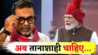 Free Coaching से नहीं काम नहीं चलेगा, Education Systems सही होना चाहिए || Pm Modi || Avadh Ojha Sir 