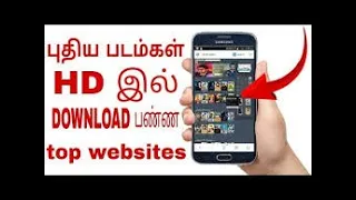 tamil movie downloading websites