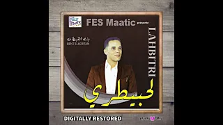 Cheb Lahbitri Iyla Aajbak Lmal Ghir Nsay Makan ايلا عجبك المال غير نساي ماكان 