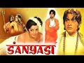 Sanyasi Full Hindi Movies | Old Classic Movies | Manoj Kumar, Hema Malini, Prem Nath | Hindi Movies Mp3 Song Download