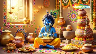 Janmashtami Special 2026 :Choti Choti Gaiya & Achyutam Keshavam | Haathi Ghoda Palki | Krishna Songs