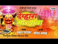 Download Lagu 👌गनपुजा स्पेशल गीत||देव देव्हारी सोन्याचा||akshay gardkar new son👍||dev devhari sonyacha