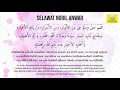 Selawat Nuril Anwar - Terhindar Dari Bahaya (40X ulang)