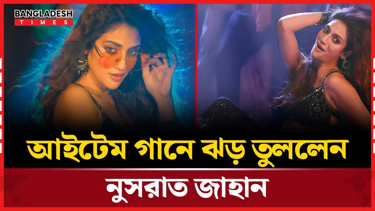 সবুজ পোশাকে নুসরাত ফারিয়া, রক্ত ​​বীজ ২ গানে ভাইরাল এন্ট্রি | নুসরাত ফারিয়া