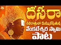 Download Lagu Lord Venkateswara Swamy New Song 2025 || Bramhostava Nava Harathulu Srinivasa || Venkateswara Swamy