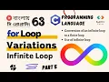 Lec 63 for Loop Variations part5 Infinite For Loop C Programming Bangla Tutorial