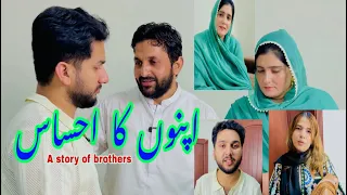 Apnon ka ehsas ( an emotional story of brothers)