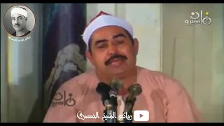تلاوة مرئيه نادره فاقت الوصف من جمالها للشيخ محمد محمود الطبلاوي من سورة الأحزاب HD 