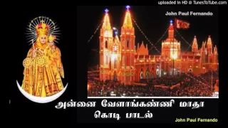 velankanni matha kodi padal our lady of good health flag song 