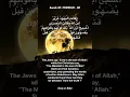 Download Lagu Surah AT-TAWBAH-30 #islam #quranrecitation #revert #surahattawbah