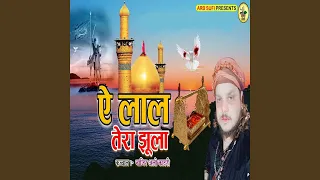 Download Ae Lal Tera Jhula MP3