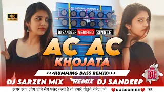 Download 𝐃𝐣 𝐒𝐚𝐫𝐙𝐞𝐧 𝐒𝐞𝐭𝐮𝐩 𝐒𝐨𝐧𝐠 !! Ac Ac Lahanga Ac Khojata Bhojpuri Dj Song (Humming Bass Mix) Dj SarZen Mix MP3