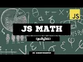 JS MATH TUTORIAL FOR BEGINNERS IN TAMIL