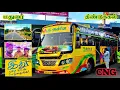 🌠 First BS6 CNG In ஸ்ரீ அன்னை 🔥 மதுரை ↔️ திண்டுக்கல் 💥 நிம்மதி மெத்தைகள் 👑 Cabin Ride 🏆 veeraa