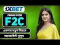 1xBet Promo Code How to create 1xBet account Step-by-Step Guide 2026