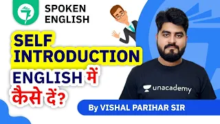 7-Minute English Tricks | Self Introduction - English में कैसे दें? | By Vishal Parihar Sir