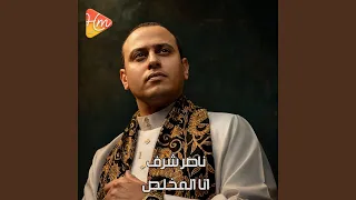 هل تسعفوني باللقاء دندنها