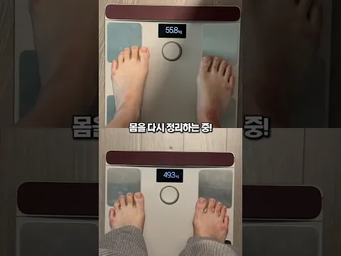 다이어트 한약 진짜 효과 있어요? #금단미인