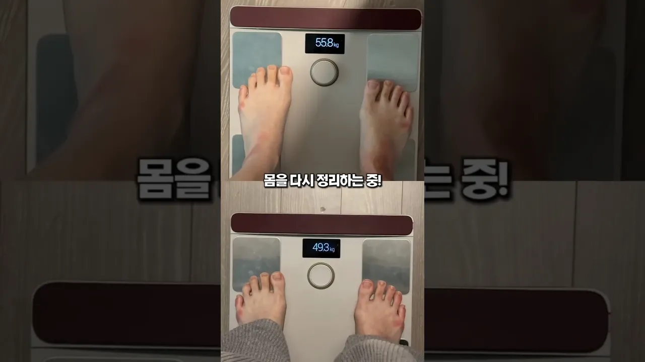 다이어트 한약 진짜 효과 있어요? #금단미인