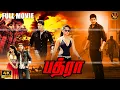 Lagu Bathra - Tamil Dubbed Action Full Movie #4k | Mahesh Babu | Anushka | Prakash Raj | Haris Cinemas