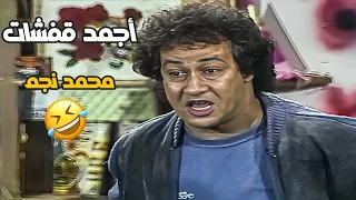 اجمد قفشات النجم محمد نجم في مسرحية البلدوزر  اجمد قفشات النجم محمد نجم في مسرحية البلدوزر