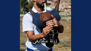 زرنة سطايفي دندنها