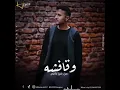 حمزة نمرة #معلش Hamza Namera Ma3lesh 2021