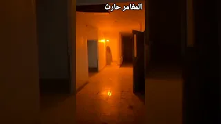 رعب حقيقي أقوى ظهور للجن الرابط اول تعليق Shorts 
