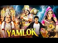 Lagu Yamlok | New (2025) Released South Indian Movie In Hindi | South Comedy Movie | Superhit Movie