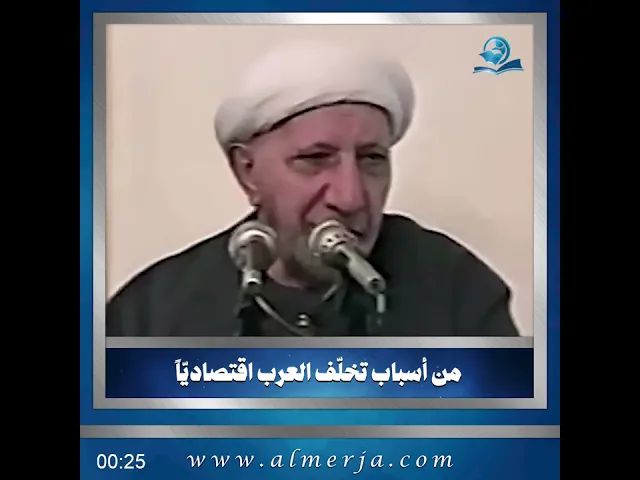 ⁣من أسباب تخلّف العرب اقتصاديّاً