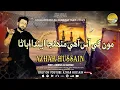 Download Lagu Roze nabi te Allah Roze Nabi te | Azhar Hussain New Noha 2025-26 /1447 هاء روضي نبي تي