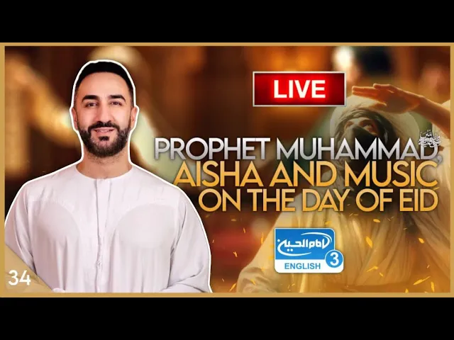 ⁣34. The Prophet Muhammad, Aisha & Music on the Day of Eid | Sayed Ammar Nakshawani