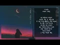 이영현 - 그래서 그대는 | 가사, Lyrics