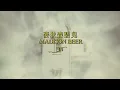 麥狄森碧兒 Madison Beer / 玩弄我的心 Reckless (中字MV)