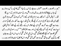 Download Lagu Urdu novel \