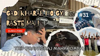 इंदौर से महाकुंभ जाते जाते लंबा नुक़सान हो गया !! ⚙️🥲 || prayagraj Mahakumbh || KUNAL MANDLOI ||