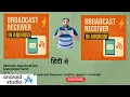 Broadcasts Broadcast Receivers Types Of Receiver Types Of Broadcast Android Broadcast Receiver