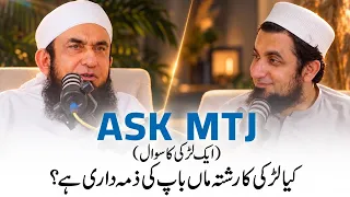 Kia Larki Ka Rishta Walden Ki Zimadari Hai?| Molana Tariq Jameel Latest Bayan 2026